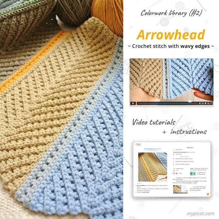 Textured Arrowhead Stitch Crochet Swatch