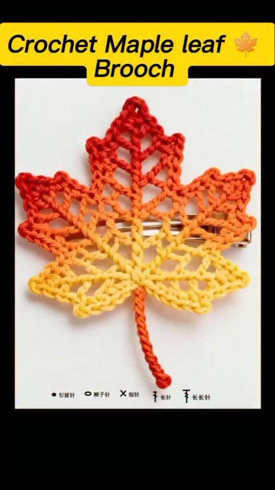 Ombre Maple Leaf Crochet Brooch
